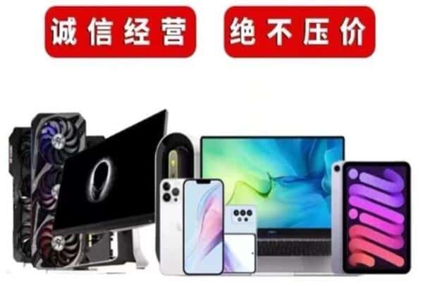 汶上县回收手机