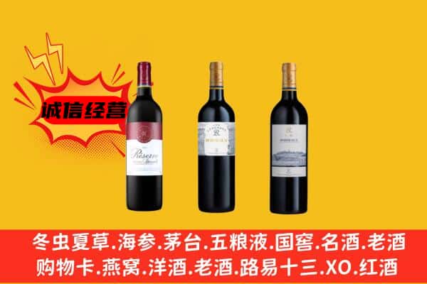 汶上县上门回收拉菲价格