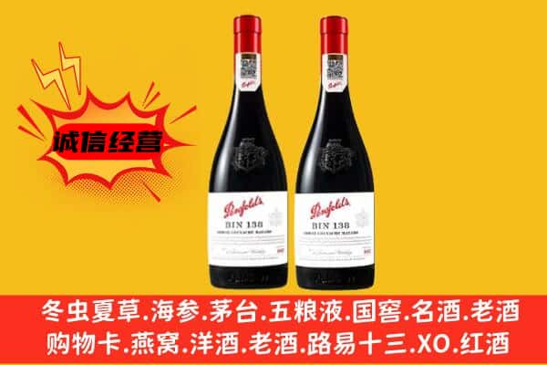 汶上县上门回收奔富价格