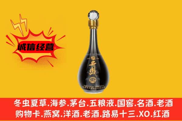 汶上县上门回收西凤酒价格