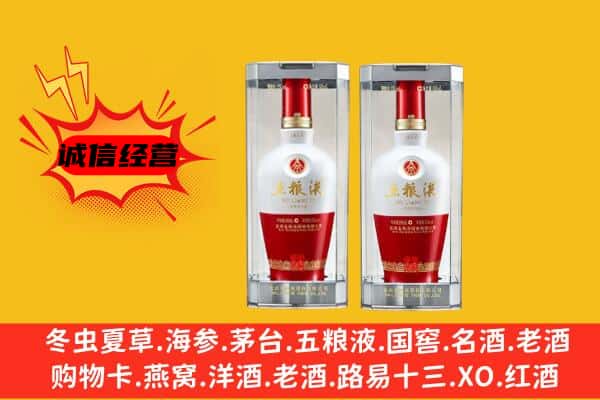 汶上县上门回收五粮液1618价格