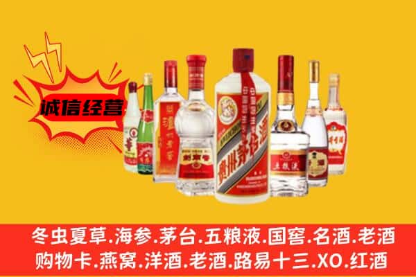 汶上县回收老名酒