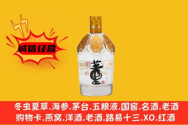 汶上县上门回收老董酒价格