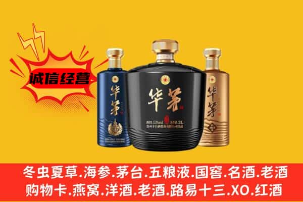 汶上县上门回收华茅价格