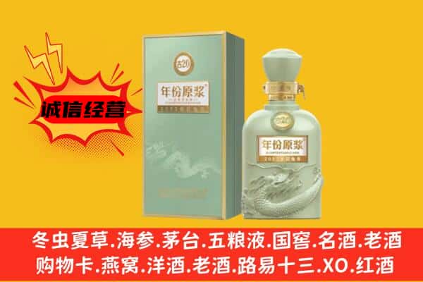 汶上县上门回收古井贡酒价格