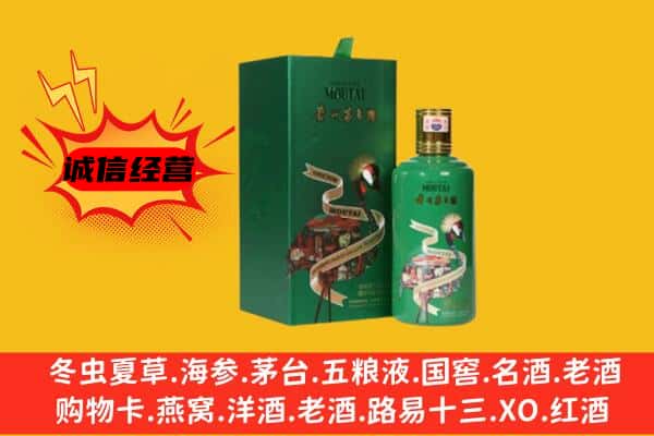 汶上县回收出口茅台酒
