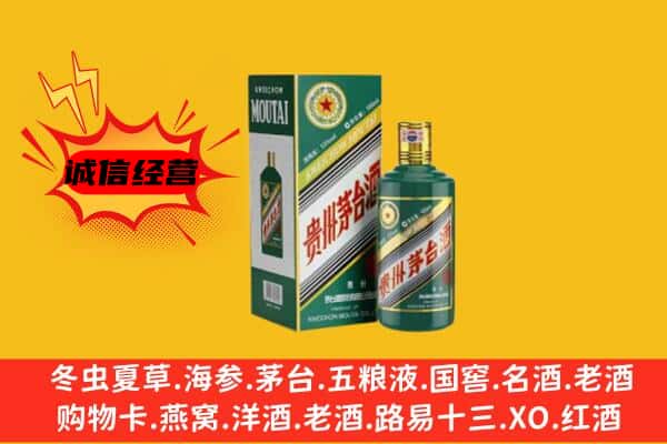 汶上县回收生肖茅台酒