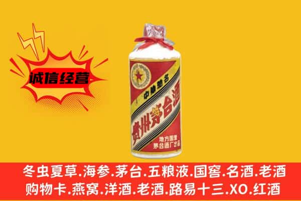 汶上县回收五星茅台酒