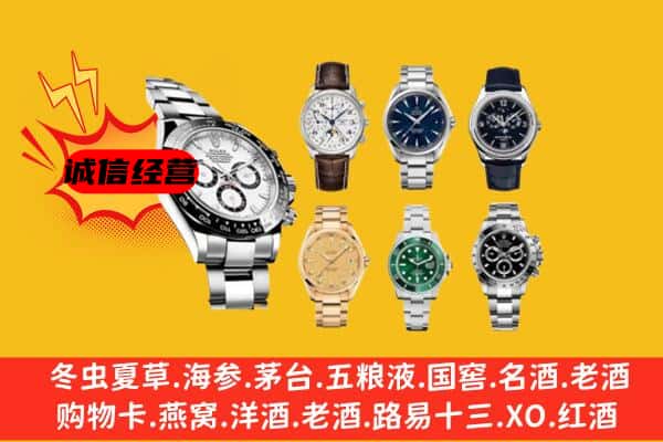 汶上县回收名表