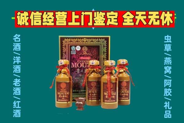 汶上县回收茅台酒瓶